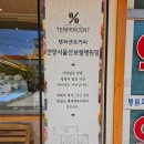 텐퍼센트커피(언양서울산보람병원점) 이미지