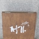 사파동주민센터옆 이미지