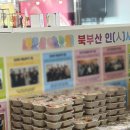 북부산세무서 | 부산 과일도시락 추천｜북부산세무서 직원간식 쿠키과일도시락 150세트 배송 후기