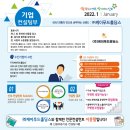 (주)케이이컨설팅