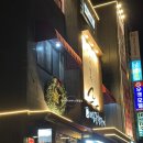 태릉풍천장어 | 노원 태릉입구역 장어 맛집 : 태릉풍천장어 솔직후기