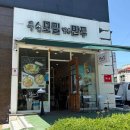 나족발너대패 다이닝코드