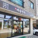 배울면옥 이미지