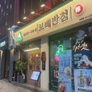 보배반점 상봉점 이미지