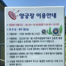 15분도시 부산, 강서체육공원 양궁장 안전 또 안전!