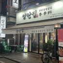 산호대로25길-2 이미지