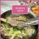 부안군청 | (부안군청맛집)이화식당