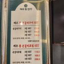 제주꽃한상 이미지