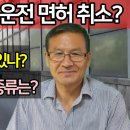 자전거 음주 운전도 면허 취소 되나? 처벌 종류와 범칙금 등 싹 총정리 이미지