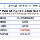 판교동629-2 이미지