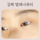 엘레나뷰티 이미지