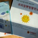 햇빛학교사회적협동조합 티스토리