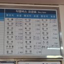 설천 공용 버스 터미널 이미지