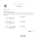 이미선 신임 기상청장 발령 알림 이미지