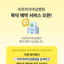미르피아 여성병원 네이버블로그