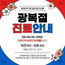 대한민국365한의원 이미지