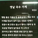 옛날국수 이미지