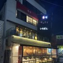 라도맨션골드 | [신도림 맛집] 라도맨션 골드 후기