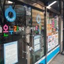 동묘약국 이미지