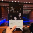 송년콘서트 | 송년 뮤지컬 갈라콘서트 Starry Voices 후기