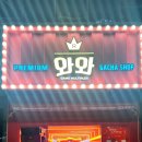 인형뽑기광장 이미지