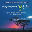 대학로 울씨어터 한국시민기자협회