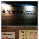 북경깐풍기 - 공주시 매산동길 24 | 북경깐풍기