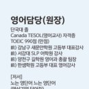 원투원입시영어학원