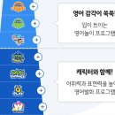 튼튼영어 베이비리그 더블유플레이 엄마표영어 역할놀이 어휘확장