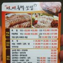 Mr.바비족발 - 수원시 권선구 구운로73번길 18-1 | Mr.바비족발