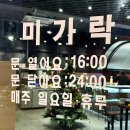 계룡시보건소 | [계룡]아름다운 가락인가여 ‘미가락2’후기