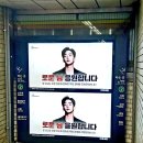 신림역&amp;논현역에 로운님 보러 가세요~ 이미지