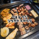또와막창광사