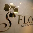 플로라의원 이미지