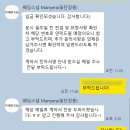 W04. 본식DVD&아이폰스냅 메리에라 계약 후기