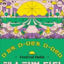 남한강 일대 자연 가득한 양평 양강섬, 가을 예술축제 펼쳐진다 이미지