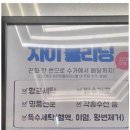 자연세탁소 이미지