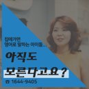 동삭동 초등영어학원 완벽한 영어는 바로 토킹스타 영어교습소 장점