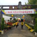 미친서각마을 축제장 이미지
