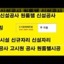 주식회사부동산중개법인라움 이미지