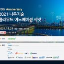 나무이노베이션 이미지