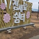 기포쉼터 이미지