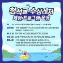 수상레저체험장 이미지