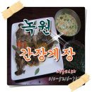 녹원간장게장 이미지