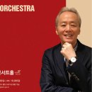 제179회 정기연주회 이미지