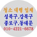 크린에이드강북지사 | 성북구 정릉동 정릉풍림아이원아파트 입주청소 후기입니다.