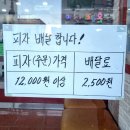 울산 온양 피자, 저렴한 피자집을 찾는다면 피자빙고남창점