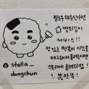 스텔라 떡볶이 인천 동춘점 이미지