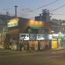 옛날불고기대상 | 공덕 불고기 맛집 공덕 고기집 대상 옛날불고기 방문 후기