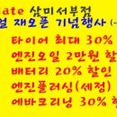 스피트메이트 삼미서부점 이미지